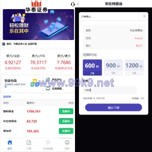 全新二开UI多语言微盘系统/微盘外汇投资系统/交易所股票系统 - 海外源码-出海源码-精品优选源码资源平台-海外源码-出海源码-精品优选源码资源平台