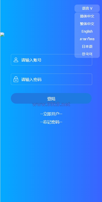 图片[1]-出海版理财系统/外汇微盘系统/余额宝/六种语言 - 海外源码-出海源码-精品优选源码资源平台-海外源码-出海源码-精品优选源码资源平台