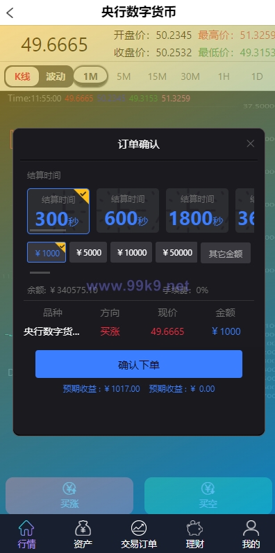 图片[4]-出海版理财系统/外汇微盘系统/余额宝/六种语言 - 海外源码-出海源码-精品优选源码资源平台-海外源码-出海源码-精品优选源码资源平台