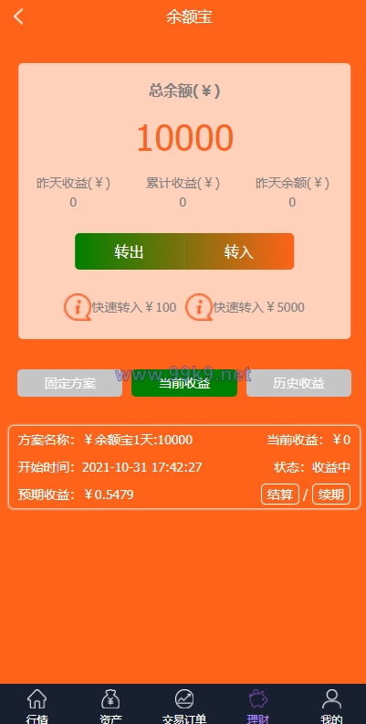 图片[8]-出海版理财系统/外汇微盘系统/余额宝/六种语言 - 海外源码-出海源码-精品优选源码资源平台-海外源码-出海源码-精品优选源码资源平台