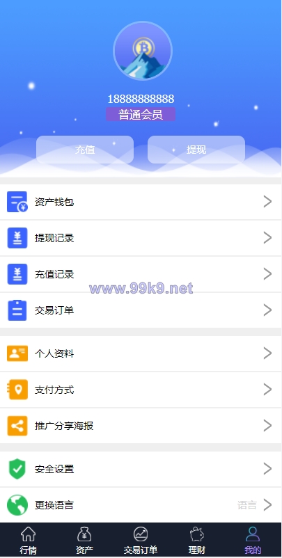 图片[9]-出海版理财系统/外汇微盘系统/余额宝/六种语言 - 海外源码-出海源码-精品优选源码资源平台-海外源码-出海源码-精品优选源码资源平台