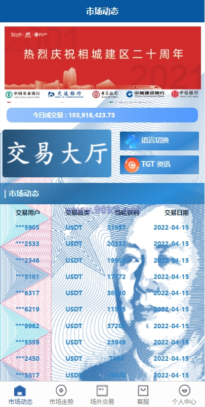 图片[2]-虚拟币交易系统/场外交易/USDT支付 - 海外源码-出海源码-精品优选源码资源平台-海外源码-出海源码-精品优选源码资源平台