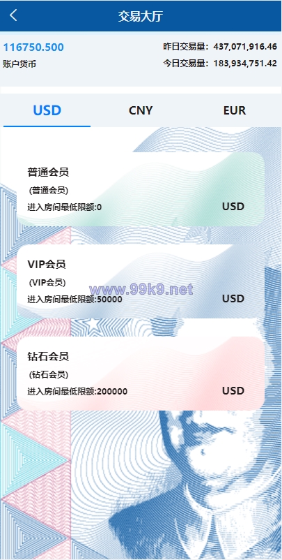 图片[3]-虚拟币交易系统/场外交易/USDT支付 - 海外源码-出海源码-精品优选源码资源平台-海外源码-出海源码-精品优选源码资源平台