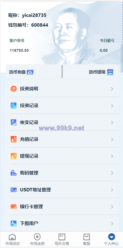图片[8]-虚拟币交易系统/场外交易/USDT支付 - 海外源码-出海源码-精品优选源码资源平台-海外源码-出海源码-精品优选源码资源平台