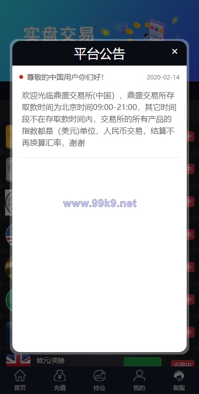 图片[2]-微盘外汇投资系统/余额宝/K线正常/USDT支付 - 海外源码-出海源码-精品优选源码资源平台-海外源码-出海源码-精品优选源码资源平台