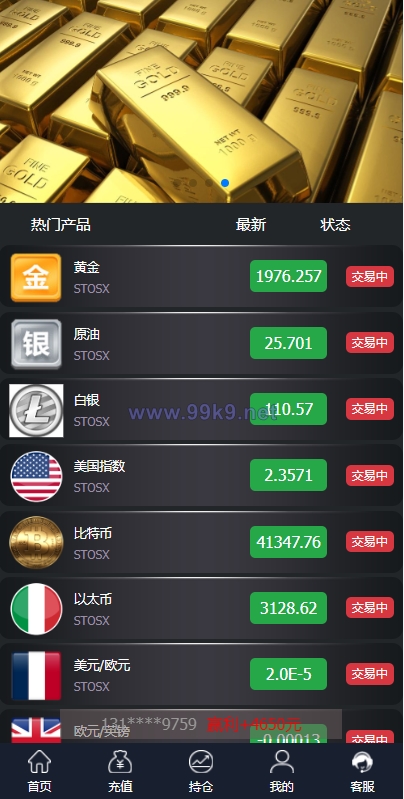 图片[3]-微盘外汇投资系统/余额宝/K线正常/USDT支付 - 海外源码-出海源码-精品优选源码资源平台-海外源码-出海源码-精品优选源码资源平台