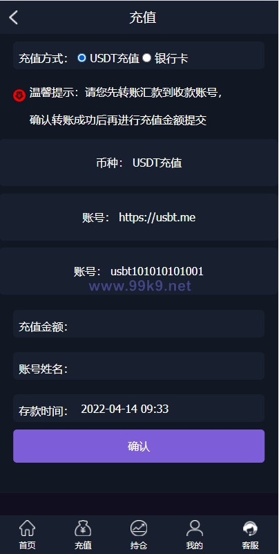 图片[7]-微盘外汇投资系统/余额宝/K线正常/USDT支付 - 海外源码-出海源码-精品优选源码资源平台-海外源码-出海源码-精品优选源码资源平台