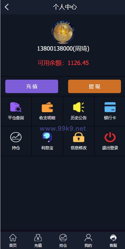 图片[8]-微盘外汇投资系统/余额宝/K线正常/USDT支付 - 海外源码-出海源码-精品优选源码资源平台-海外源码-出海源码-精品优选源码资源平台