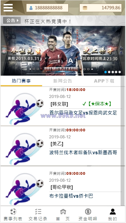 图片[2]-TG淘金网反波胆5.02版本系统源码 - 海外源码-出海源码-精品优选源码资源平台-海外源码-出海源码-精品优选源码资源平台