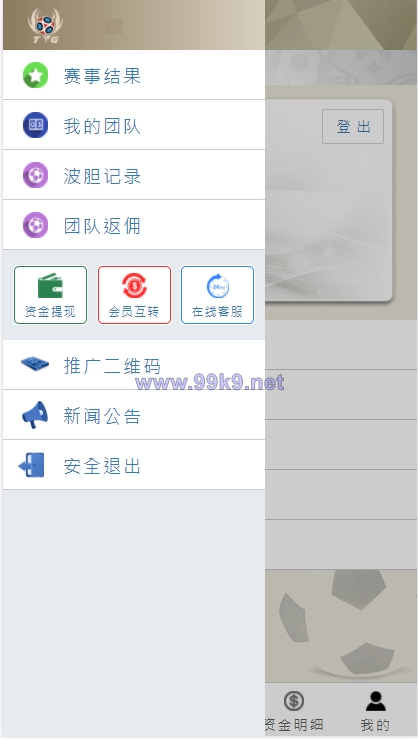 图片[4]-TG淘金网反波胆5.02版本系统源码 - 海外源码-出海源码-精品优选源码资源平台-海外源码-出海源码-精品优选源码资源平台