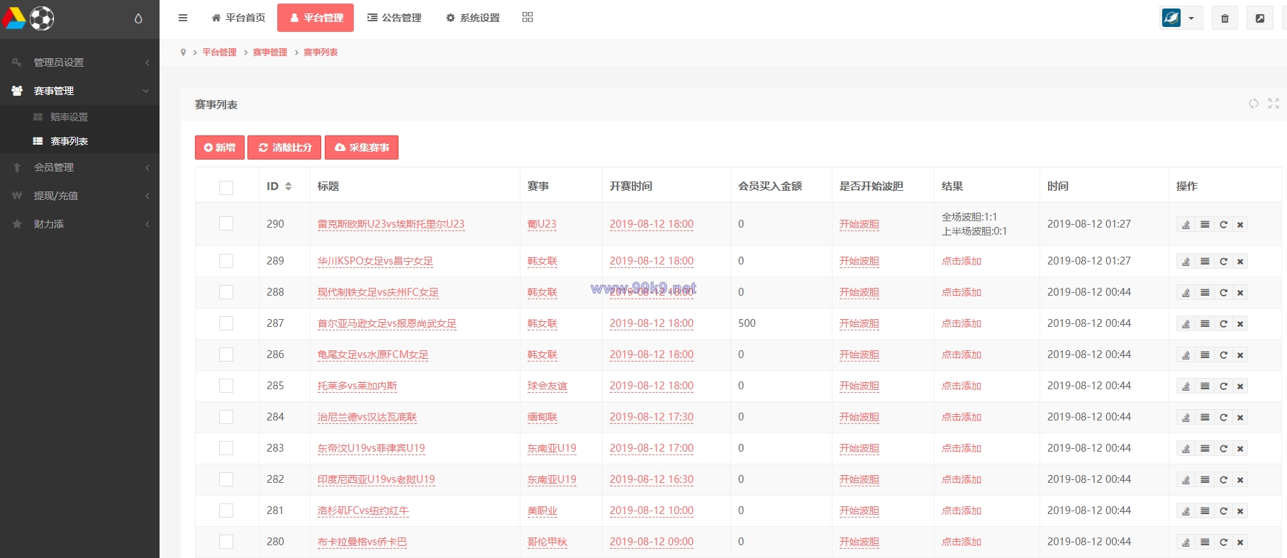 图片[7]-TG淘金网反波胆5.02版本系统源码 - 海外源码-出海源码-精品优选源码资源平台-海外源码-出海源码-精品优选源码资源平台