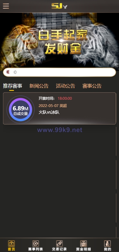 图片[2]-二开版TG淘金网反波胆5.02版本系统源码 - 海外源码-出海源码-精品优选源码资源平台-海外源码-出海源码-精品优选源码资源平台