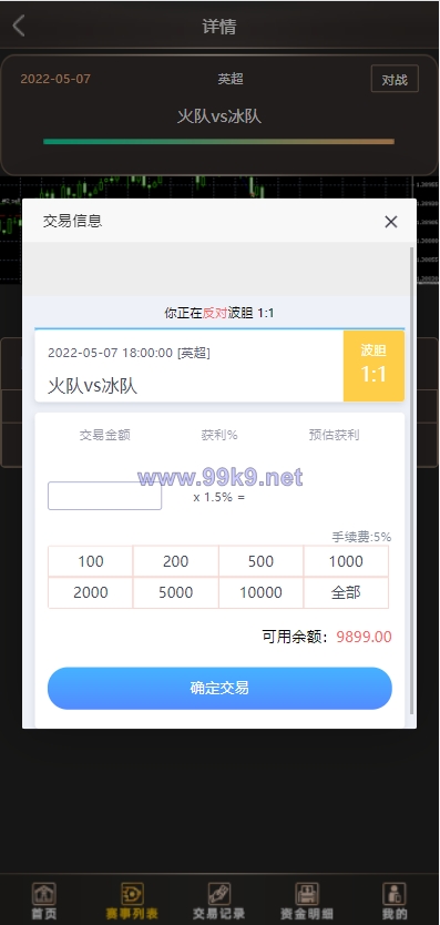 图片[4]-二开版TG淘金网反波胆5.02版本系统源码 - 海外源码-出海源码-精品优选源码资源平台-海外源码-出海源码-精品优选源码资源平台