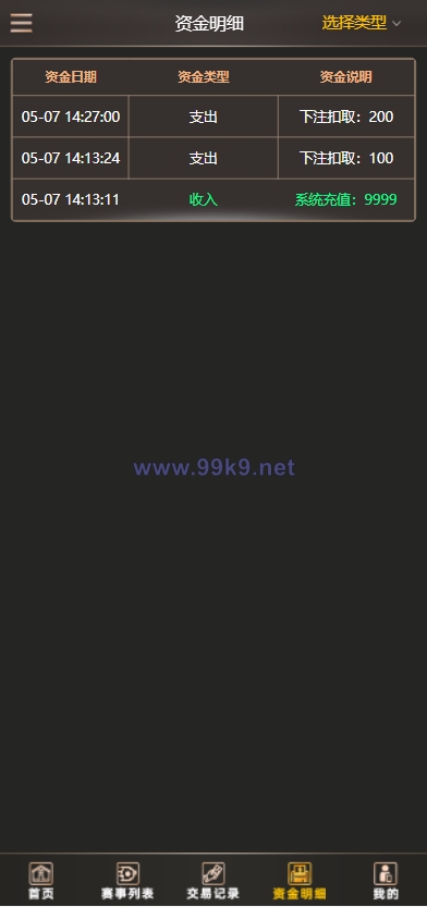 图片[6]-二开版TG淘金网反波胆5.02版本系统源码 - 海外源码-出海源码-精品优选源码资源平台-海外源码-出海源码-精品优选源码资源平台