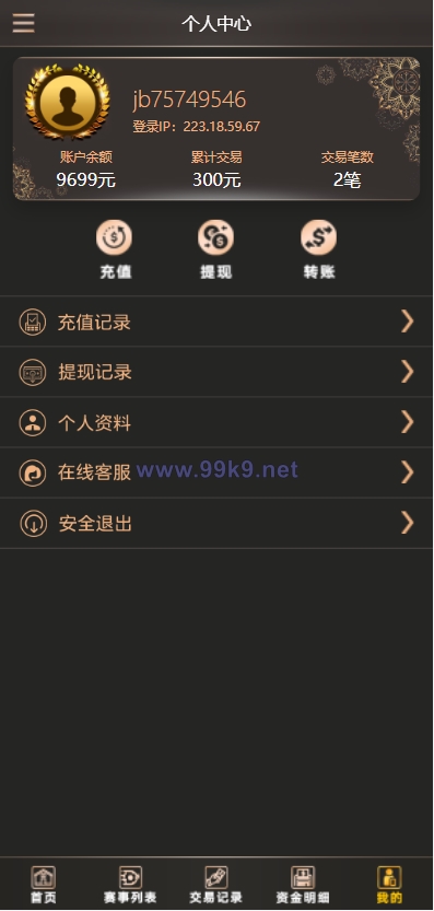 图片[7]-二开版TG淘金网反波胆5.02版本系统源码 - 海外源码-出海源码-精品优选源码资源平台-海外源码-出海源码-精品优选源码资源平台