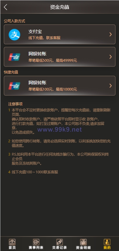 图片[8]-二开版TG淘金网反波胆5.02版本系统源码 - 海外源码-出海源码-精品优选源码资源平台-海外源码-出海源码-精品优选源码资源平台