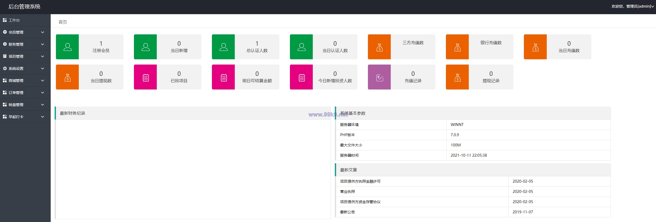 图片[7]-越南版投资理财系统/袋鼠金融众筹/积分商城/早起打卡 - 海外源码-出海源码-精品优选源码资源平台-海外源码-出海源码-精品优选源码资源平台