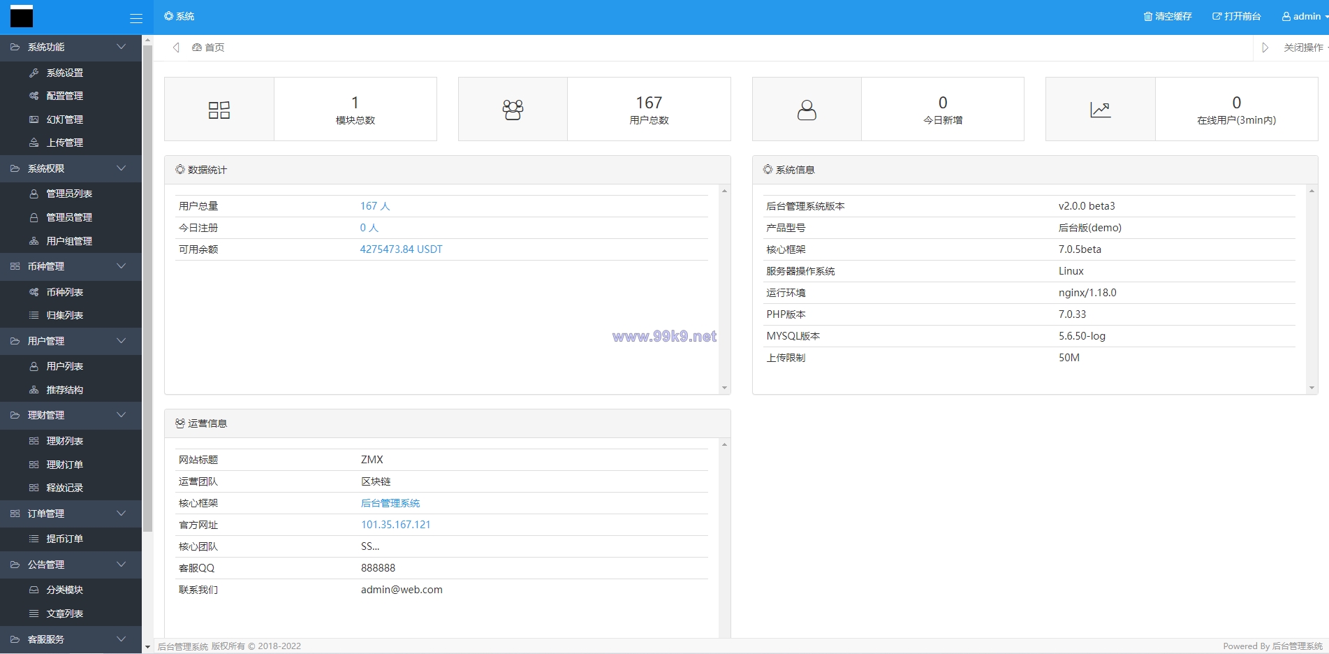 图片[10]-多语言usdt理财/dapp理财分红/dapp区块链投资系统 - 海外源码-出海源码-精品优选源码资源平台-海外源码-出海源码-精品优选源码资源平台