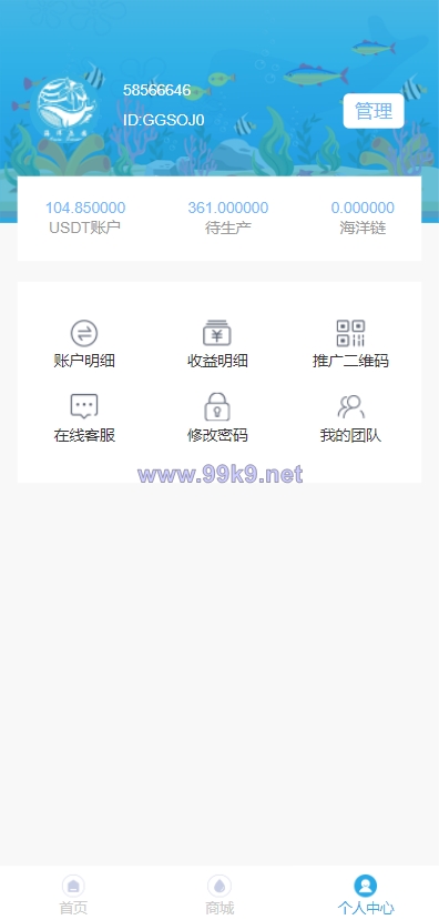 图片[3]-USDT理财系统/USDT投资源码/虚拟币静态收益/区块链源码 - 海外源码-出海源码-精品优选源码资源平台-海外源码-出海源码-精品优选源码资源平台