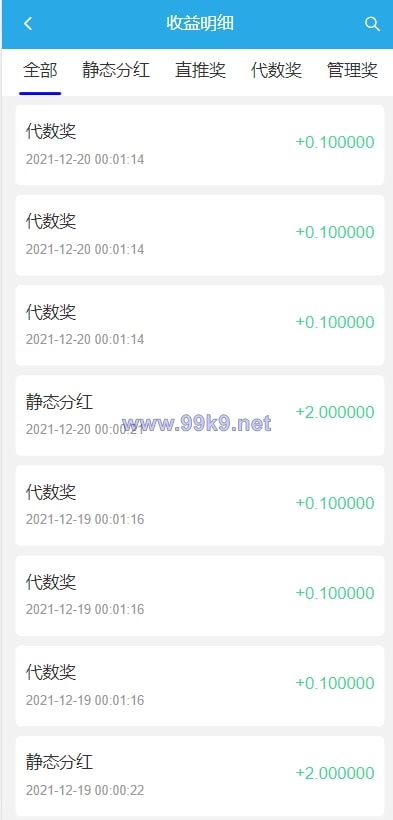 图片[4]-USDT理财系统/USDT投资源码/虚拟币静态收益/区块链源码 - 海外源码-出海源码-精品优选源码资源平台-海外源码-出海源码-精品优选源码资源平台