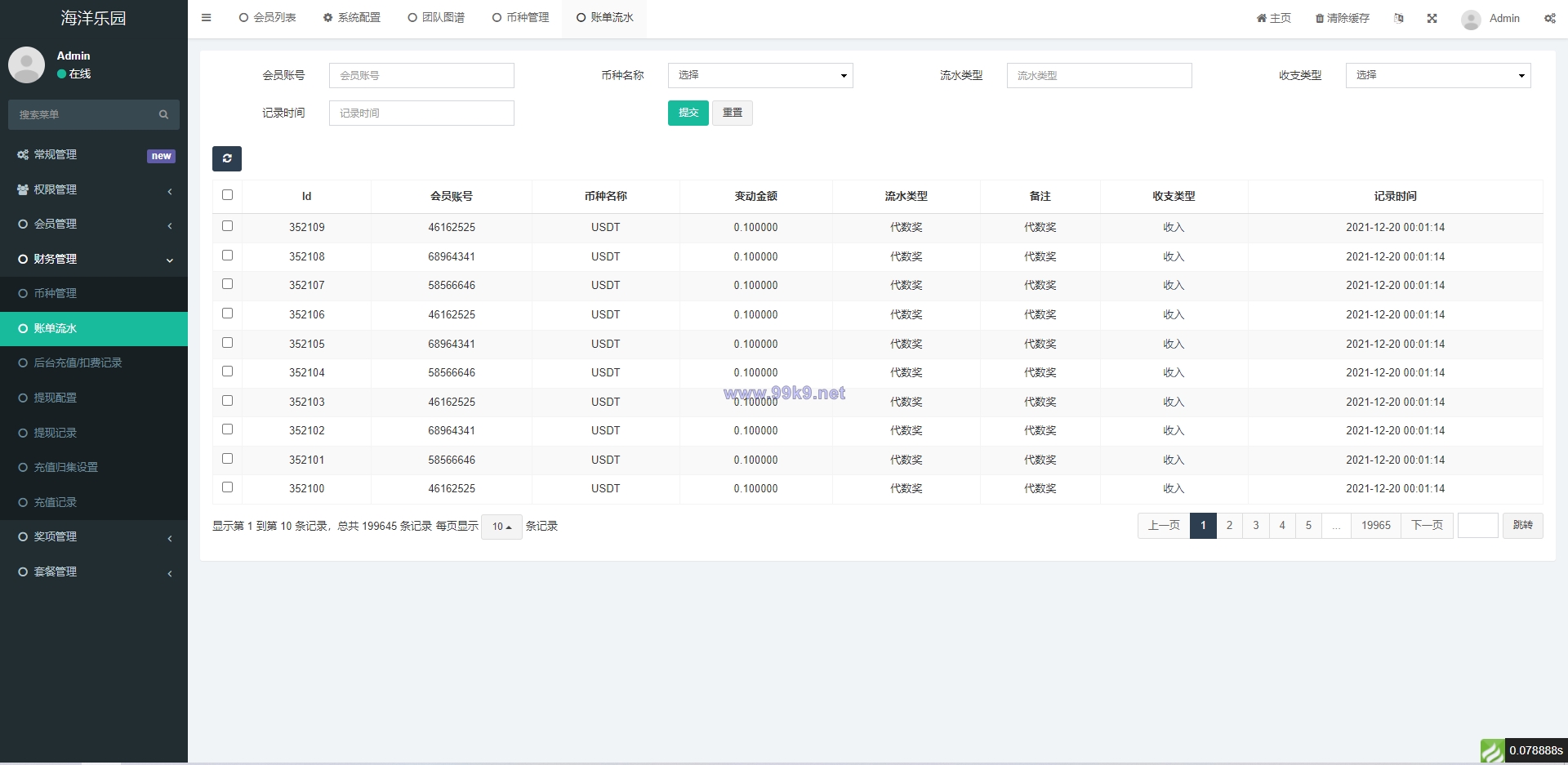 图片[9]-USDT理财系统/USDT投资源码/虚拟币静态收益/区块链源码 - 海外源码-出海源码-精品优选源码资源平台-海外源码-出海源码-精品优选源码资源平台