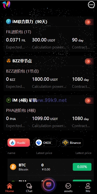 图片[3]-双语言矿机系统/挖矿投资系统/云矿机算力/usdt投资/区块链源代码 - 海外源码-出海源码-精品优选源码资源平台-海外源码-出海源码-精品优选源码资源平台