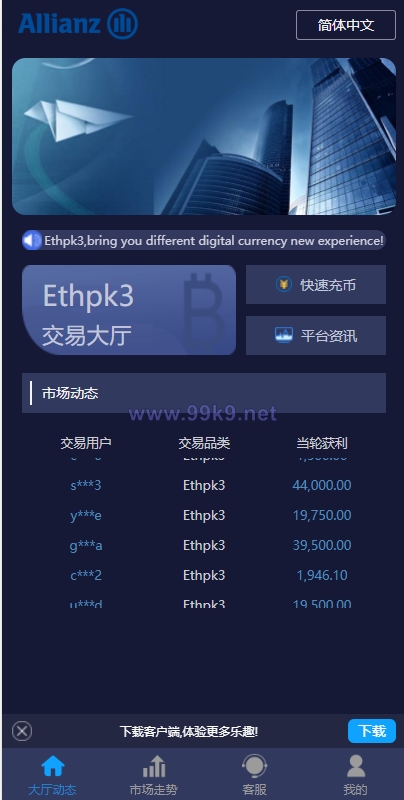 图片[1]-28二开微交易系统/虚拟币跟单系统/多语言USDT充值 - 海外源码-出海源码-精品优选源码资源平台-海外源码-出海源码-精品优选源码资源平台