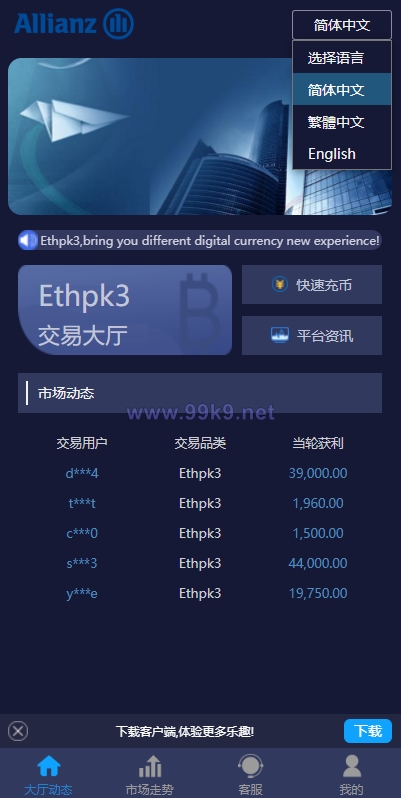 图片[2]-28二开微交易系统/虚拟币跟单系统/多语言USDT充值 - 海外源码-出海源码-精品优选源码资源平台-海外源码-出海源码-精品优选源码资源平台