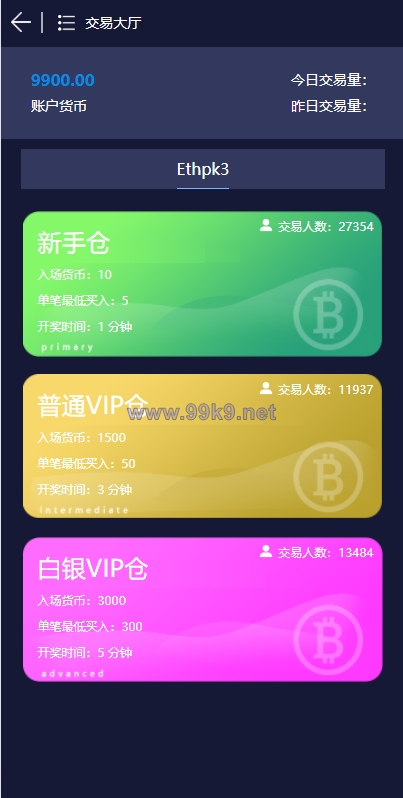图片[3]-28二开微交易系统/虚拟币跟单系统/多语言USDT充值 - 海外源码-出海源码-精品优选源码资源平台-海外源码-出海源码-精品优选源码资源平台