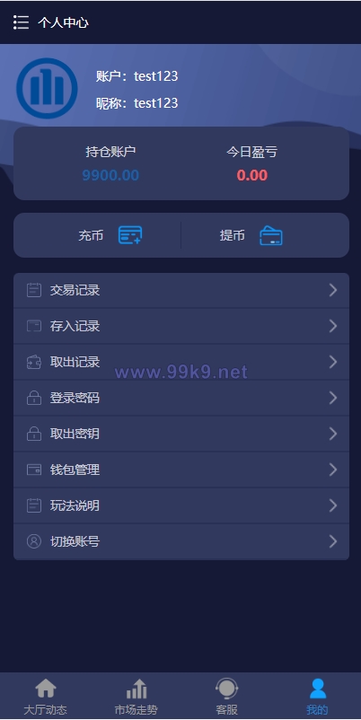 图片[7]-28二开微交易系统/虚拟币跟单系统/多语言USDT充值 - 海外源码-出海源码-精品优选源码资源平台-海外源码-出海源码-精品优选源码资源平台