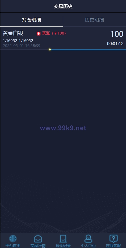 图片[5]-微盘系统/微交易/外汇投资系统/投资理财 - 海外源码-出海源码-精品优选源码资源平台-海外源码-出海源码-精品优选源码资源平台