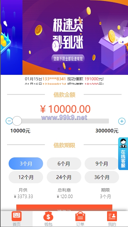图片[1]-双语言网贷系统/小额贷款源码/合同贷款/贷款平台 - 海外源码-出海源码-精品优选源码资源平台-海外源码-出海源码-精品优选源码资源平台