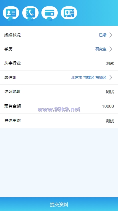 图片[4]-双语言网贷系统/小额贷款源码/合同贷款/贷款平台 - 海外源码-出海源码-精品优选源码资源平台-海外源码-出海源码-精品优选源码资源平台