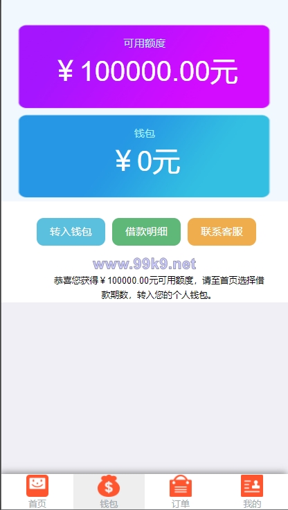 图片[5]-双语言网贷系统/小额贷款源码/合同贷款/贷款平台 - 海外源码-出海源码-精品优选源码资源平台-海外源码-出海源码-精品优选源码资源平台