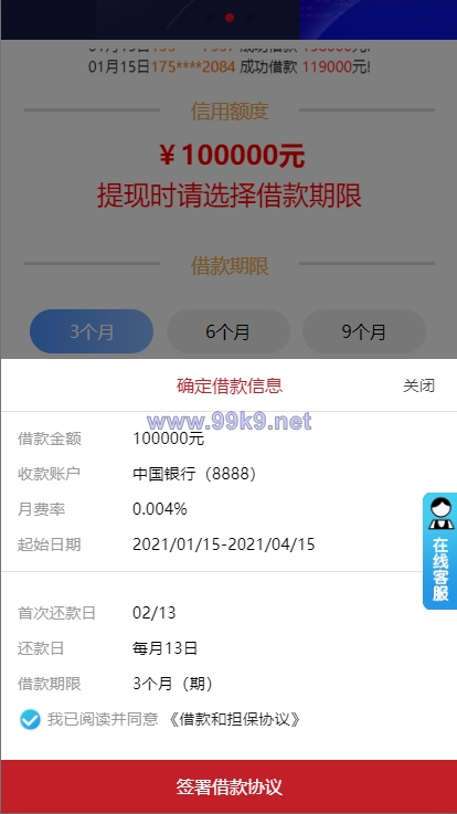 图片[6]-双语言网贷系统/小额贷款源码/合同贷款/贷款平台 - 海外源码-出海源码-精品优选源码资源平台-海外源码-出海源码-精品优选源码资源平台