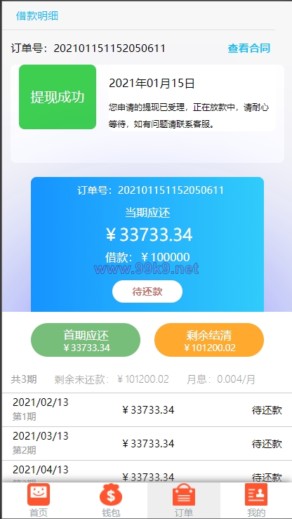 图片[8]-双语言网贷系统/小额贷款源码/合同贷款/贷款平台 - 海外源码-出海源码-精品优选源码资源平台-海外源码-出海源码-精品优选源码资源平台
