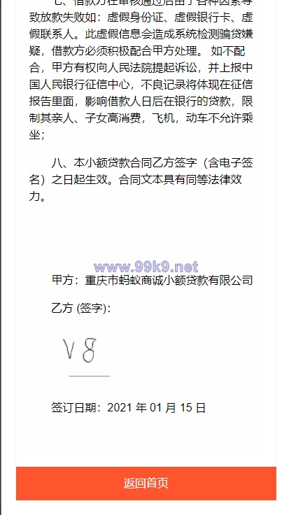 图片[9]-双语言网贷系统/小额贷款源码/合同贷款/贷款平台 - 海外源码-出海源码-精品优选源码资源平台-海外源码-出海源码-精品优选源码资源平台