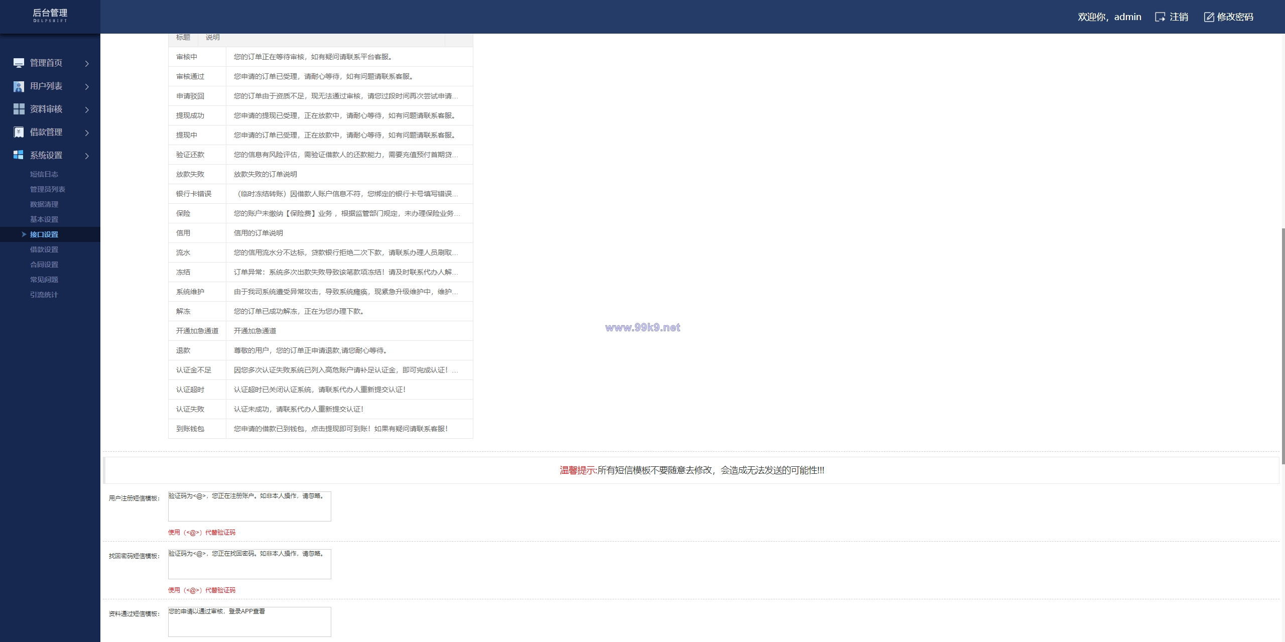 图片[23]-双语言网贷系统/小额贷款源码/合同贷款/贷款平台 - 海外源码-出海源码-精品优选源码资源平台-海外源码-出海源码-精品优选源码资源平台