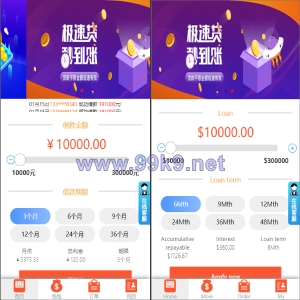 双语言网贷系统/小额贷款源码/合同贷款/贷款平台 - 海外源码-出海源码-精品优选源码资源平台-海外源码-出海源码-精品优选源码资源平台