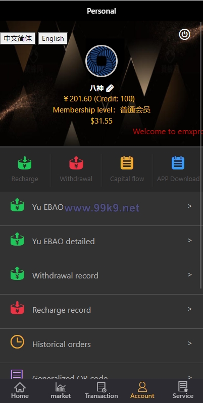 图片[7]-双语言微交易系统/微盘外汇/投资理财源码/虚拟币充值 - 海外源码-出海源码-精品优选源码资源平台-海外源码-出海源码-精品优选源码资源平台