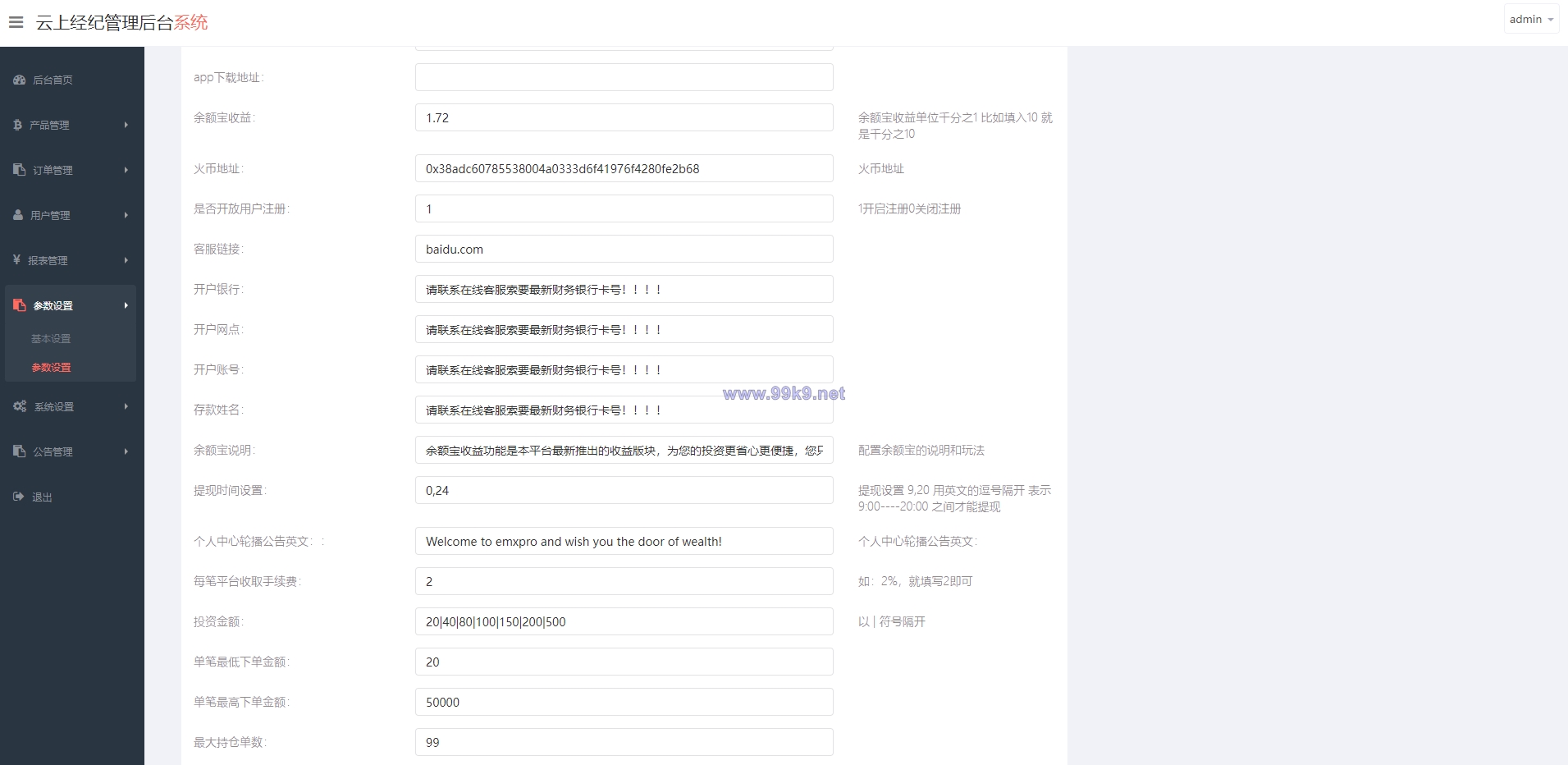 图片[10]-双语言微交易系统/微盘外汇/投资理财源码/虚拟币充值 - 海外源码-出海源码-精品优选源码资源平台-海外源码-出海源码-精品优选源码资源平台