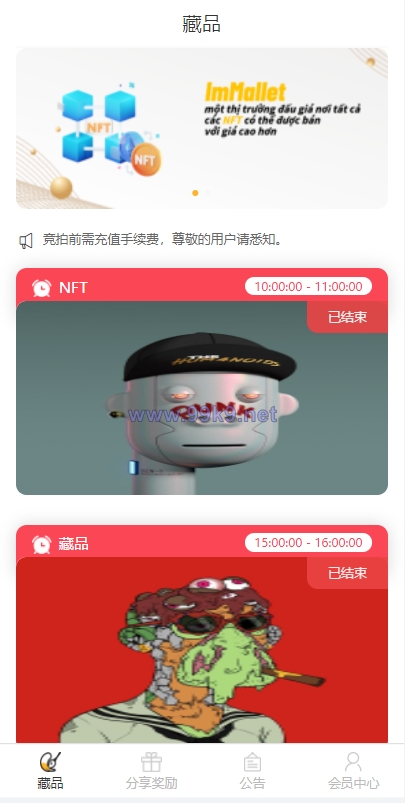 图片[1]-独家VUE版/NFT交易系统/艺术品交易商城/NFT在线交易市场 - 海外源码-出海源码-精品优选源码资源平台-海外源码-出海源码-精品优选源码资源平台