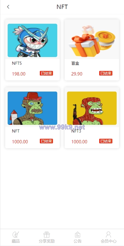 图片[2]-独家VUE版/NFT交易系统/艺术品交易商城/NFT在线交易市场 - 海外源码-出海源码-精品优选源码资源平台-海外源码-出海源码-精品优选源码资源平台