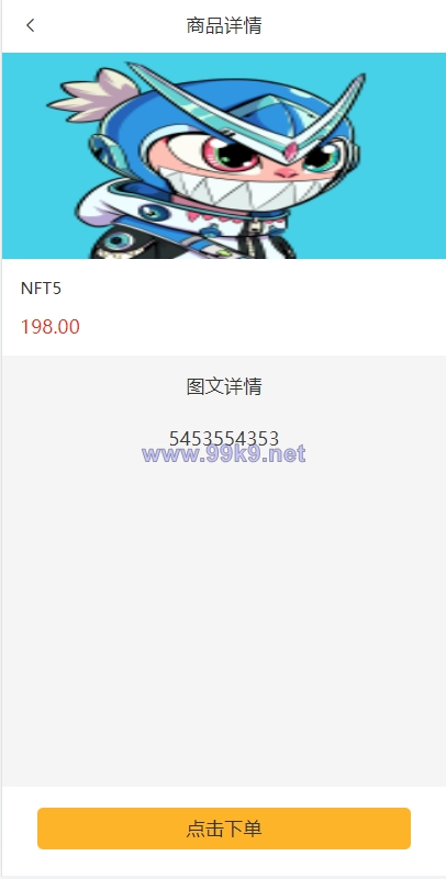 图片[3]-独家VUE版/NFT交易系统/艺术品交易商城/NFT在线交易市场 - 海外源码-出海源码-精品优选源码资源平台-海外源码-出海源码-精品优选源码资源平台