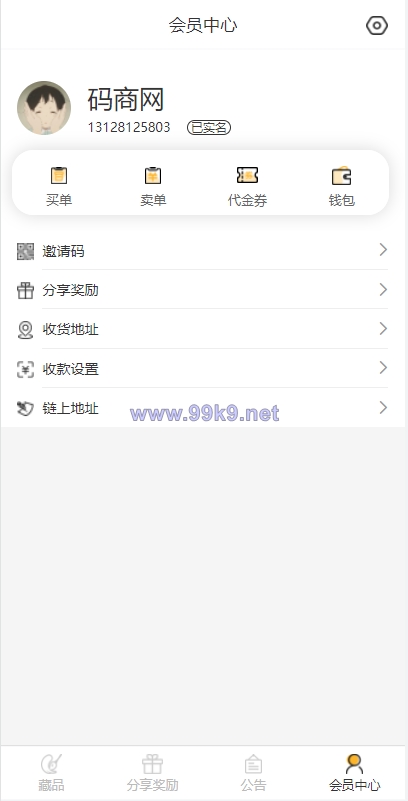 图片[5]-独家VUE版/NFT交易系统/艺术品交易商城/NFT在线交易市场 - 海外源码-出海源码-精品优选源码资源平台-海外源码-出海源码-精品优选源码资源平台