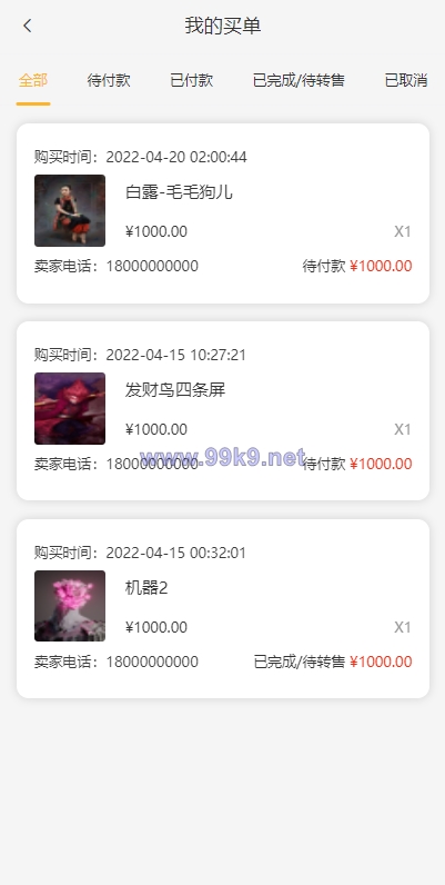 图片[6]-独家VUE版/NFT交易系统/艺术品交易商城/NFT在线交易市场 - 海外源码-出海源码-精品优选源码资源平台-海外源码-出海源码-精品优选源码资源平台