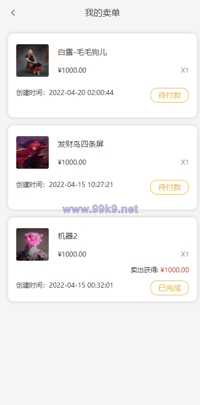 图片[7]-独家VUE版/NFT交易系统/艺术品交易商城/NFT在线交易市场 - 海外源码-出海源码-精品优选源码资源平台-海外源码-出海源码-精品优选源码资源平台