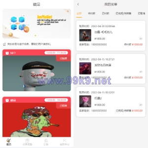 独家VUE版/NFT交易系统/艺术品交易商城/NFT在线交易市场 - 海外源码-出海源码-精品优选源码资源平台-海外源码-出海源码-精品优选源码资源平台