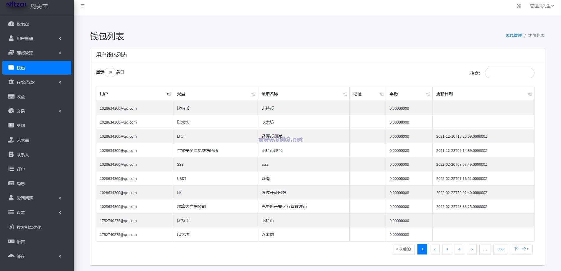 图片[9]-多语言Laravel框架NFT交易系统/艺术数字藏品系统 - 海外源码-出海源码-精品优选源码资源平台-海外源码-出海源码-精品优选源码资源平台