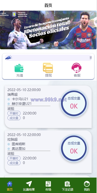 图片[1]-2022新版反波胆系统/usdt充值/双语言球盘/足球下注系统 - 海外源码-出海源码-精品优选源码资源平台-海外源码-出海源码-精品优选源码资源平台